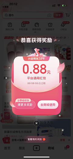 zjq_bfa采集到运营组件