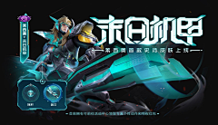 杏寿郎哒！采集到科技素材