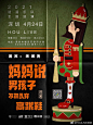 15张livehouse音乐活动海报