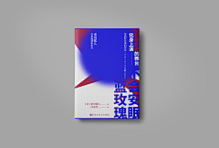 鹅九采集到鹅九