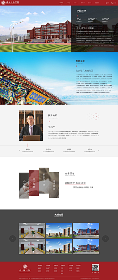 致你我终将逝去的青春采集到官网