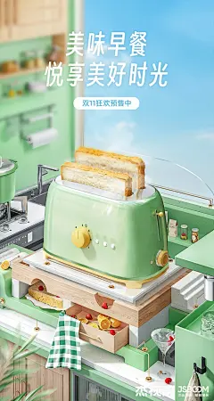 【电商海报】视觉策划流程解析_杰克sean-_07