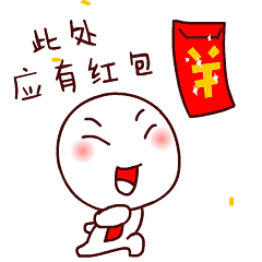 2018春节，拜年表情包大全，你想要的这里都有！