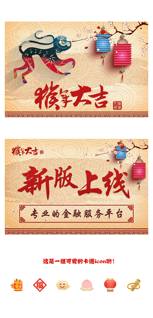 新年banner