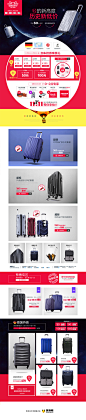 stratic箱包双11店铺首页设计，来源自黄蜂网http://woofeng.cn/