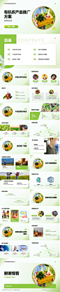 有机农产品推广方案_源文件下载_PSD格式_1000X4854像素-农业,ppt,有机,农产品,简约-作品编号:2024061114326383-志设-zs9.com