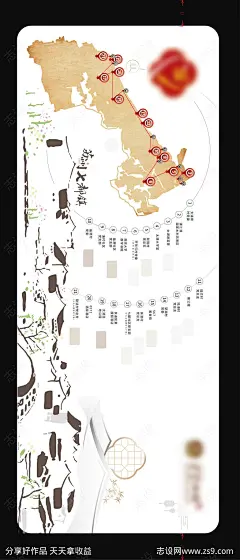 苏州江南文化墙-源文件-志设网-zs9.com