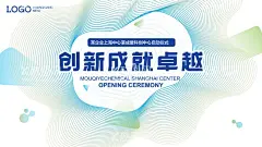 KV 科技 创新  - 源文件下载【酷图网】KV,科技,分子裂变,基因,突破,创新,增长,无限,共赢,矢量分子,未来,卓越,开启,蓝绿色,启动仪式,活动主视觉,活动主画面,活动海报,活动背景板,会议背景板,化工,会议主视觉,科技线条,扩展,壮大,发展