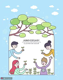 青松男孩女孩呵护幼苗节日插画 节日节气 情人节