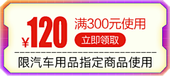 距离丶采集到优惠券排版