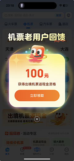 小饼干YD采集到UI-弹窗