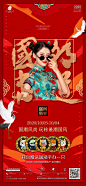 国潮当道