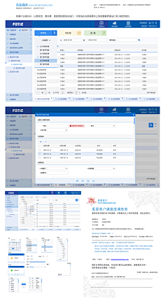 北京蓝蓝UI设计公司采集到北京自来水总公司营销信息质量管控平台 界面设计