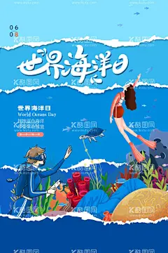 世界海洋日  - 源文件下载【酷图网】海洋日,世界海洋日,海洋日海报,海洋日广告,海洋生物,海洋宣传栏,海洋吊牌,海洋招贴,海洋之心,海洋节,海洋装饰画,香港海洋公园,花的海洋,海洋鱼,北京海洋馆,海洋动物,海洋日宣传单,海洋日展板,保护海洋,海洋日装饰画,海洋日无框画,世界地球日,海洋生态,海底世界,公益海报