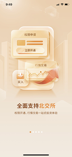 莫以执着心采集到APP---启动页面