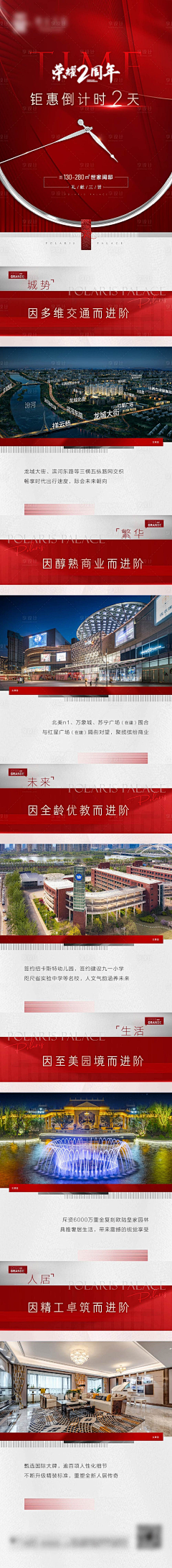 刘易斯·采集到长图