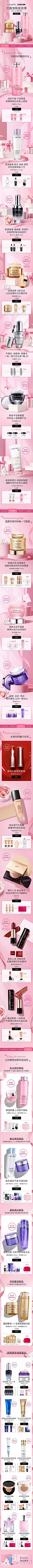 Lancome官方旗舰店