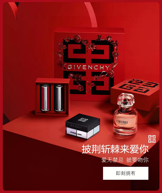 GIVENCHY纪梵希官方旗舰店