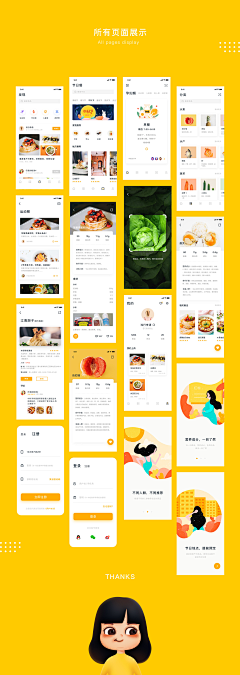 MiniRoly采集到UI｜UI流图