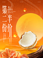 椰不二新品秋梨系列中秋节长图文海报简约设计椰子餐饮奶茶甜品长图文设计，古茗喜茶乐乐茶茶百道沪上阿姨奈雪COCO七分甜百分茶霸王茶姬混果汁书亦烧仙草台盖嘿糖一点点蜜雪冰城茶颜悦色益禾堂柠季霸王茶姬茉莉奶白