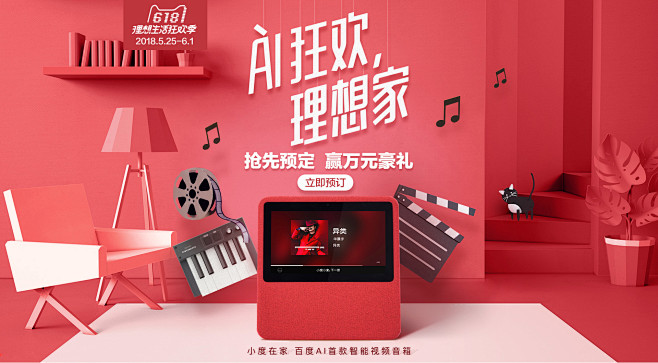小度在家旗舰店<br/><a class...