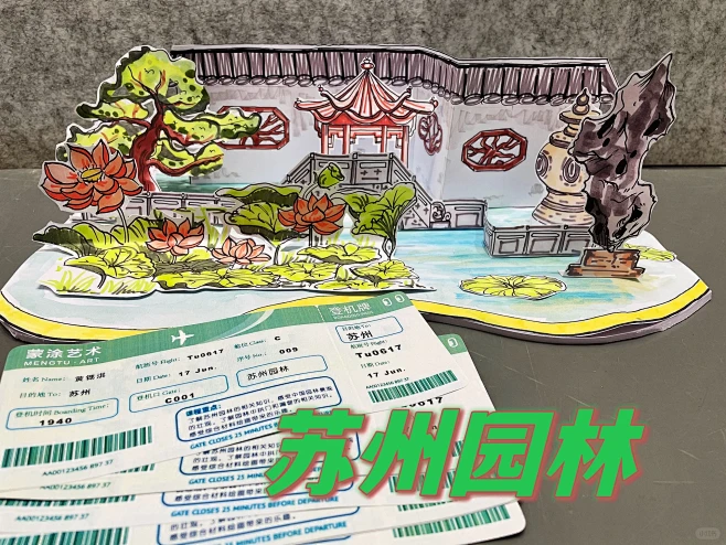 苏州园林｜创意美术儿童画立体画博物馆系列_1_蒙涂艺术_来自小红书网页版
