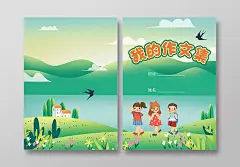 绿色儿童插画小清新作文集封面可爱儿插
