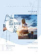白绯/素窈制作
素锦封面《蓝色忧郁的大海》