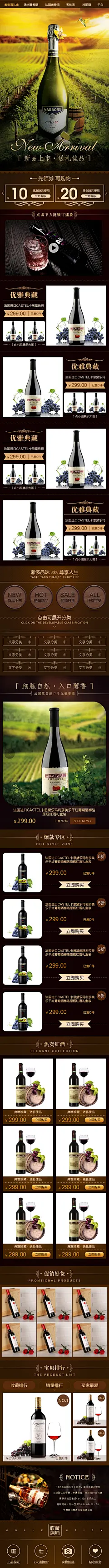 红酒