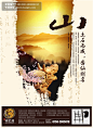 御龙湾地产海报2#地产##中国风##元素##山脉##远山##古典##龙头##石雕##御龙湾##海报##宣传#