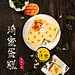 琦蜜蛋糕美食搭配字体中文手写简体超级可爱日系感觉POP动漫插画字体下载https://item.taobao.com/item.htm?spm=a1z10.3-c.w4002-13186926912.10.oAx9Gp&amp;id=528241254013 #包装# #排版# #网页# #色彩# #经典# #Logo#