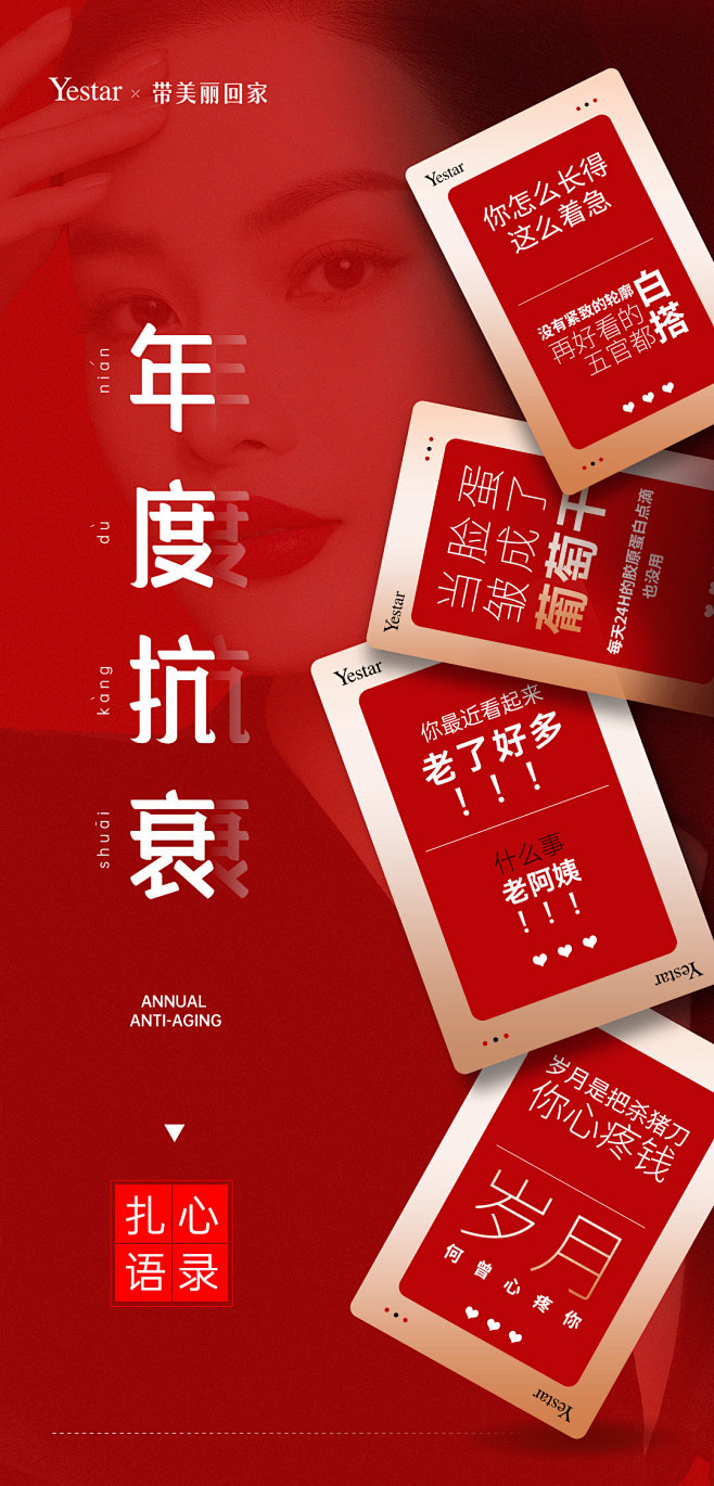 @Yestar成都艺星美容 的个人主页 ...