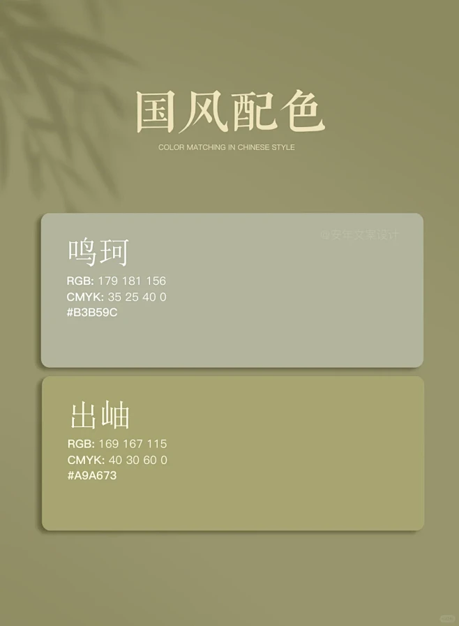 配色灵感|中国传统色|高级感双色搭配 - 小红书-花瓣网