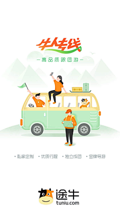 猴子赫采集到App Launch