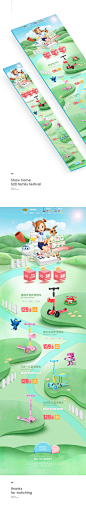 520亲子节首页，儿童风格，全是绿，全是绿。_面具PINK_首页/专题图片-致设计