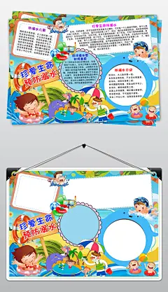 手抄报模板及素材 (2691).jpg