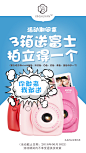 微信活动 微商海报 排版