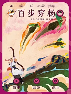 哆学成语互动卡片-古田路9号-品牌创意/版权保护平台