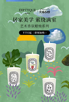 串串珍珠采集到插画