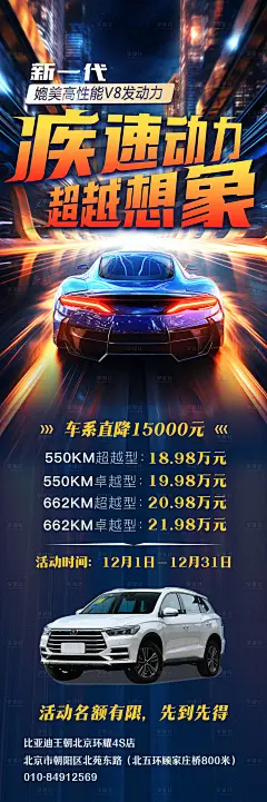 疾速汽车海报-素材库-sucai1.cn