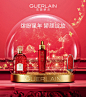 Guerlain娇兰官方旗舰店