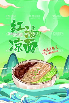 红油面  - 源文件下载【酷图网】肉松糕点,肉松馅饼,肉松小贝,肉松面包,西饼,海苔肉松小贝,糕点,烘焙,小贝,奶油面包,烘焙食品,私房烘焙,网红小贝,网红甜品,网红糕点,海苔味肉松,肉松派,肉松卷,肉松小贝包装,肉松小贝海报,肉松小贝传单,设计,广告设计,菜单菜谱,美食,网红美食,吃货,美食海报,