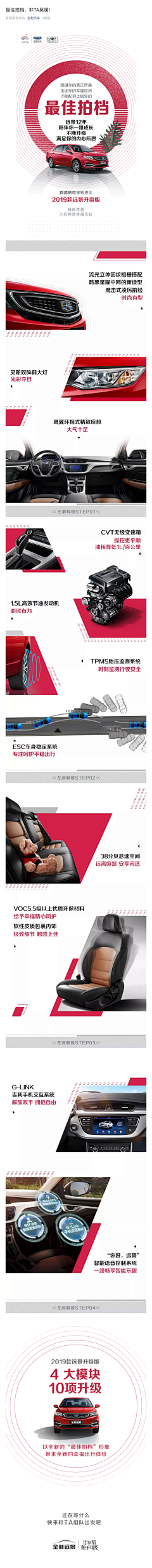 zsdad7oY采集到汽车详情页