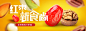 黄色 食品 banner