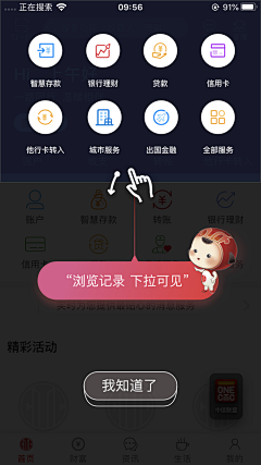 未闻花名~采集到引导