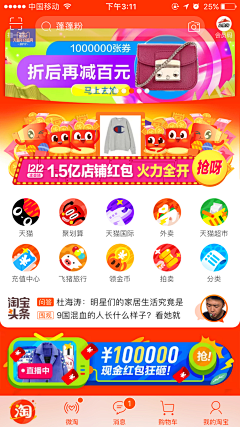 zi茈采集到APP截图界面/换肤界面