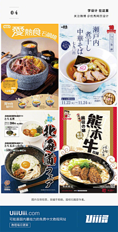 糖炒木栗子采集到宣传单页