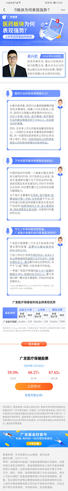 是小兔子吖采集到金融投资