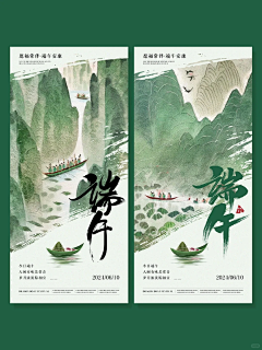BEYOND-L采集到微信-海报