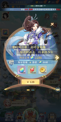 六个1斋采集到卡牌-国风扁平丨河图寻仙记